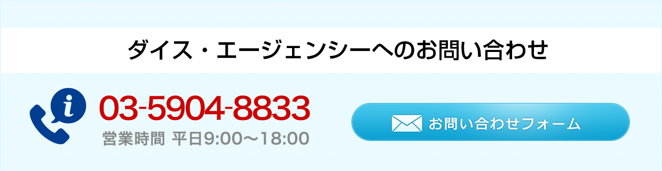 お問い合わせ